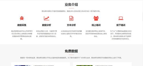 中國30家值得信賴的大數據采集公司匯總