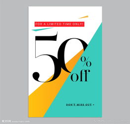 打折促銷優(yōu)惠大酬賓廣告設計圖片與建筑設計的巧妙融合